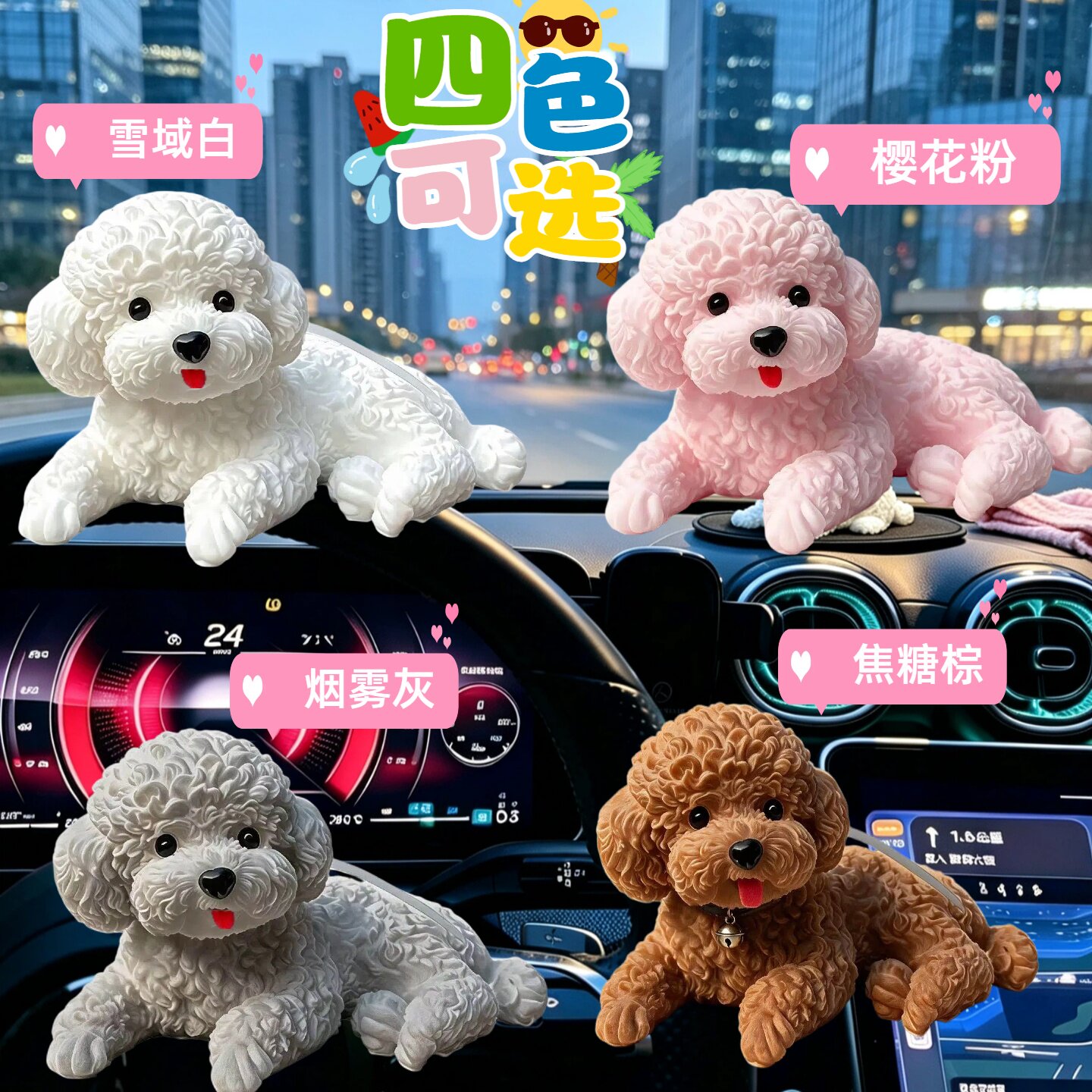 车载仿真泰迪摆件可爱减压无味
