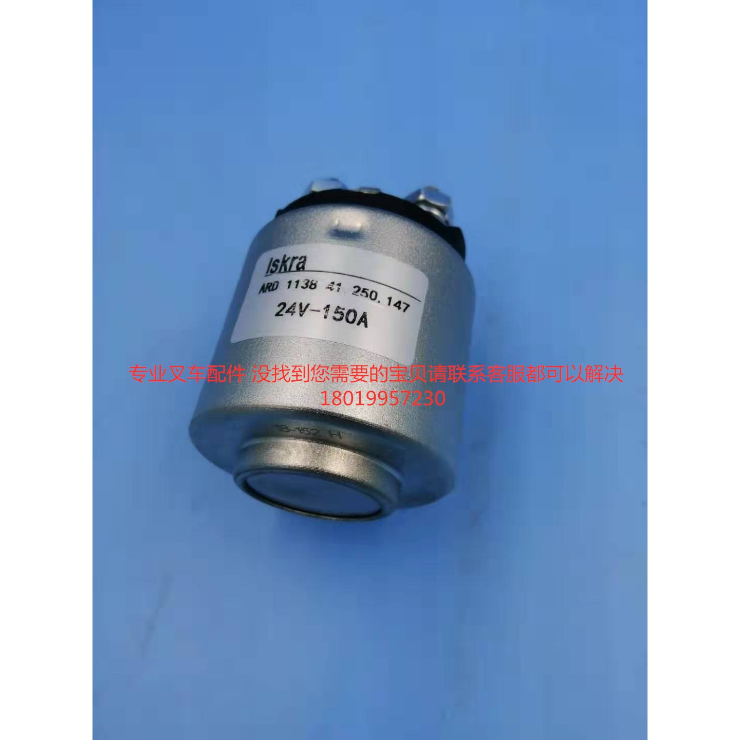 电动叉车配件 液压动力单元直流电机油泵站Lskra 24V接触继电器