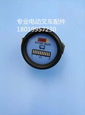 力达诺力杭叉西林中力电动叉车仪表电量表电量显示器CYPM-001 24V