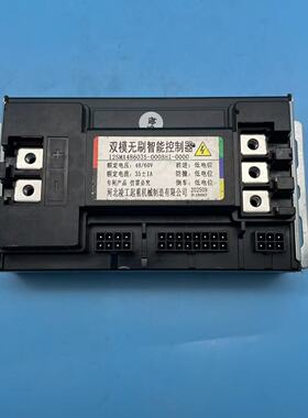 托盘搬运车河北凌工双模无刷智能控制器12SMX486035-000BHI-0000