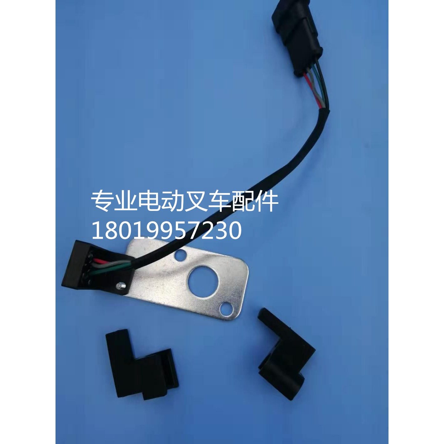 中力电动锂电叉车四轮平衡重升降开关升降限位传感器感应器开关