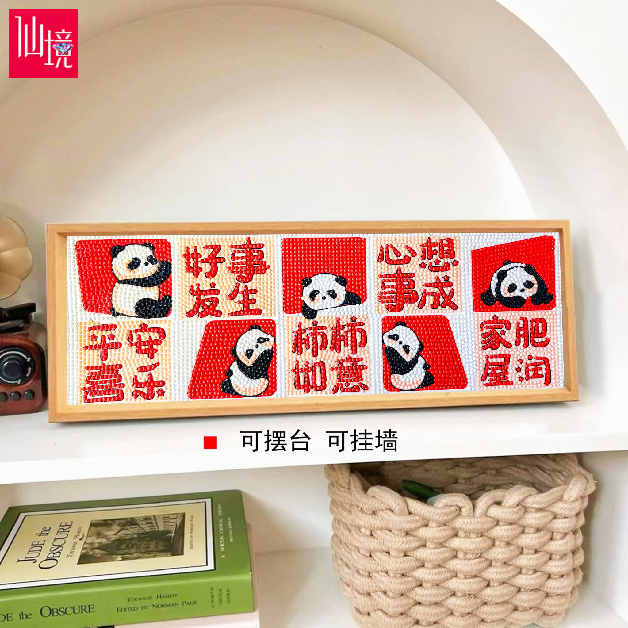 可爱熊猫带框钻石贴画2026新款治愈系国宝送福十字绣手工diy满钻,居家布艺,钻石绣,淘宝优惠券,粉丝福利购,淘宝优惠卷