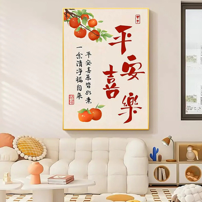 钻石绣手工点钻中式平安喜乐小件