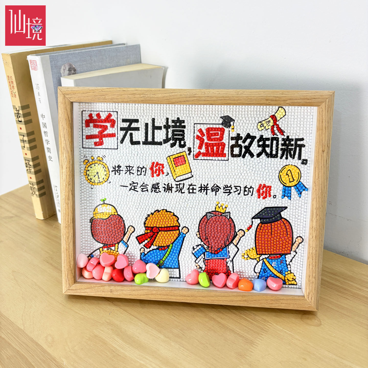努力学习2026新款带框钻石画十字绣满钻励志儿童房书桌送孩子点钻