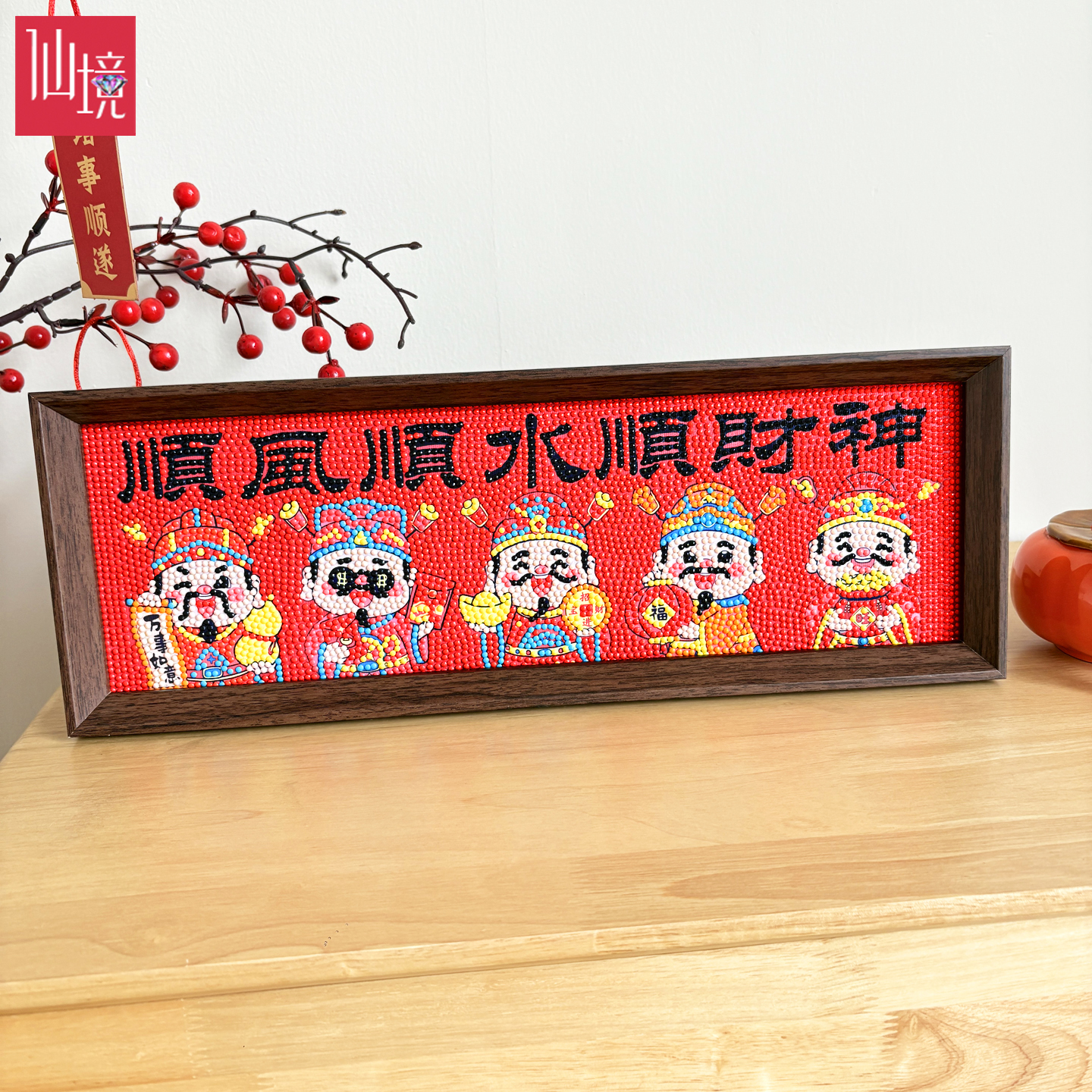 新中式顺风顺水顺财神砖石贴画