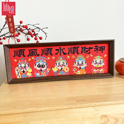 新中式顺风顺水顺财神砖石贴画