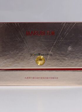 丸美弹力蛋白凝时紧致抗皱次抛精华45支/盒淡纹抗衰补水面部精华