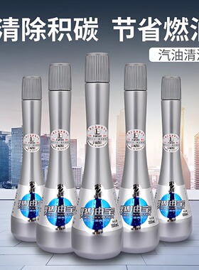 中国石化雷盾海龙燃油宝清除积碳汽车发动机清洗剂汽油添加剂6瓶