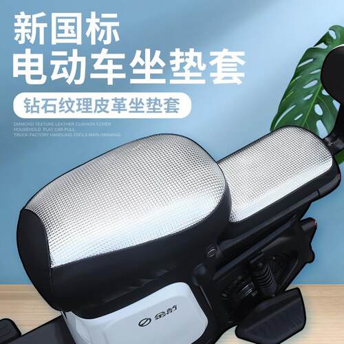 小牛电动车坐垫套座套皮革防水防晒垫NQI/N1/M1/UQI/US/U+/U1/G1