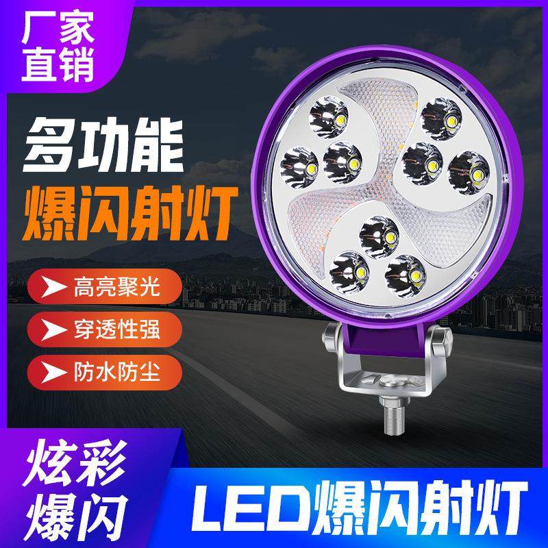 货车led外置改装大灯倒车灯汽车射灯越野车工程叉车挖机高亮度,汽车零部件/养护/美容/维保,大灯附件,淘宝优惠券,粉丝福利购,淘宝优惠卷