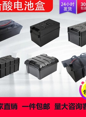 铅酸电池盒电动三四轮车通用塑料电瓶壳48V60V72V20A32A移动电源
