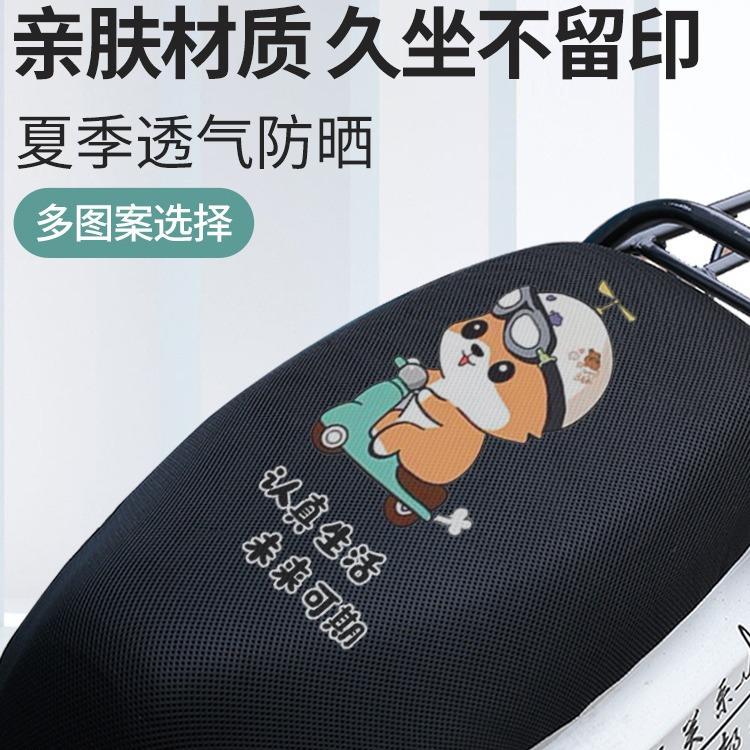 电动车坐垫套防水防晒四季通用踏板摩托车雅迪爱玛柔软舒适保暖套
