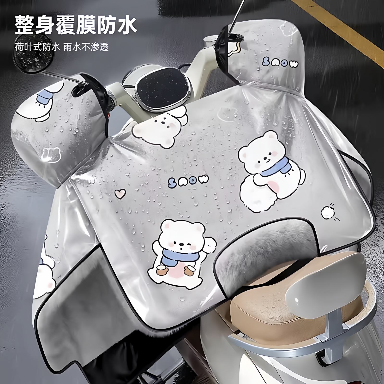 电动车挡风被防水防雨