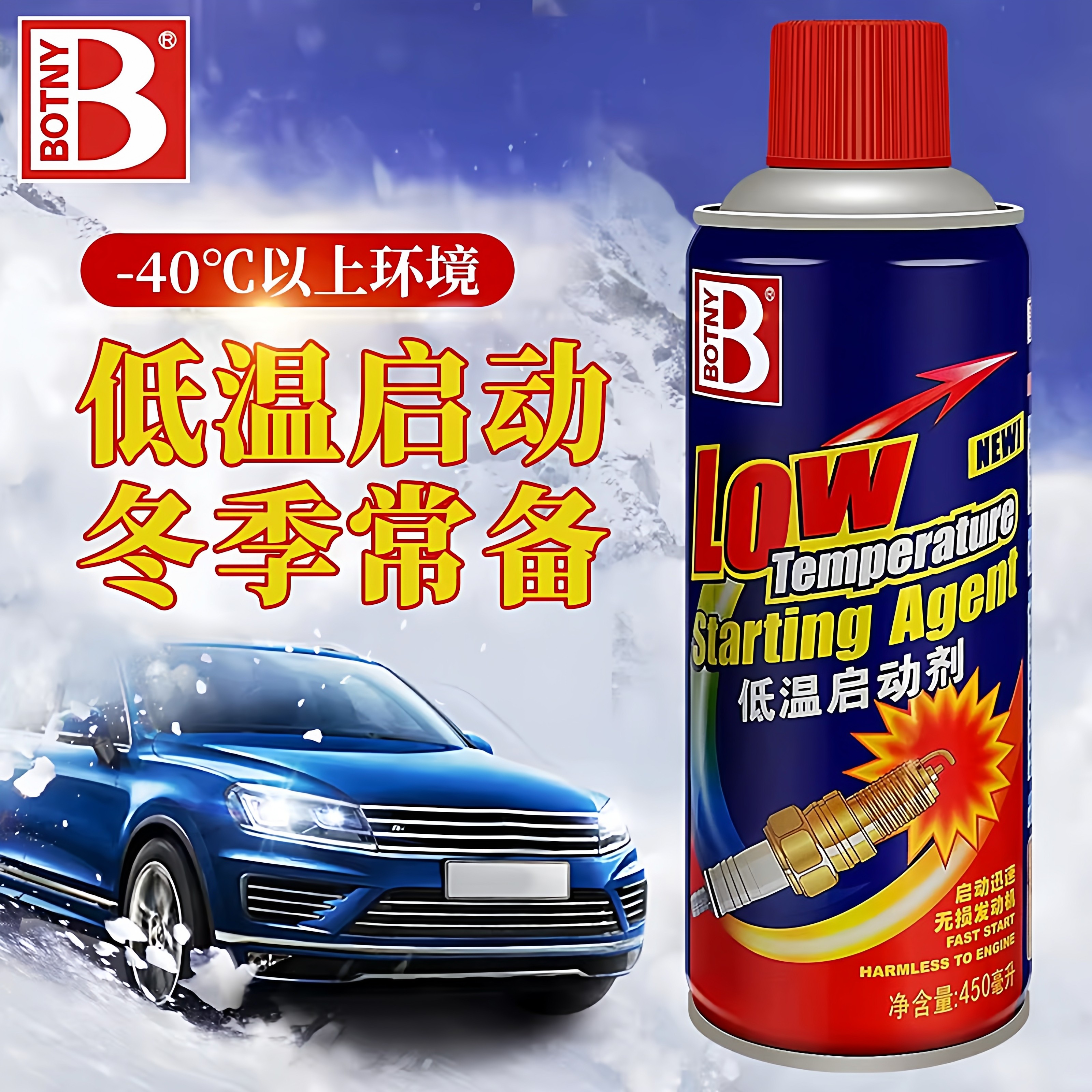 起动启动喷剂汽车低温液高压迅速发动机冬天货车柴油汽油迅速点火,汽车零部件/养护/美容/维保,清洗剂/养护剂,淘宝优惠券,粉丝福利购,淘宝优惠卷