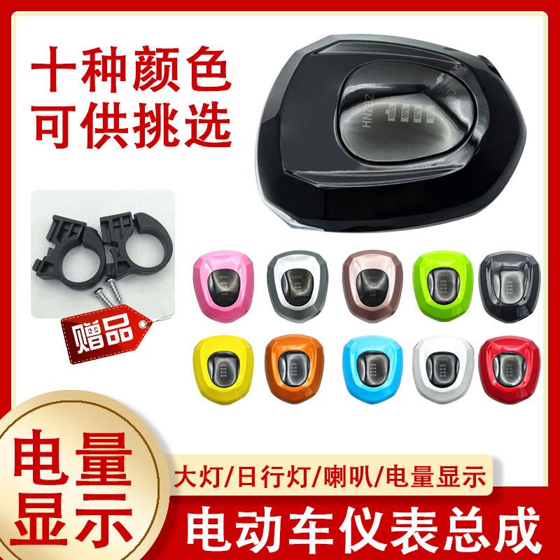 电动车四合一LED仪表灯48V多功能灯具配件简易灯头开关