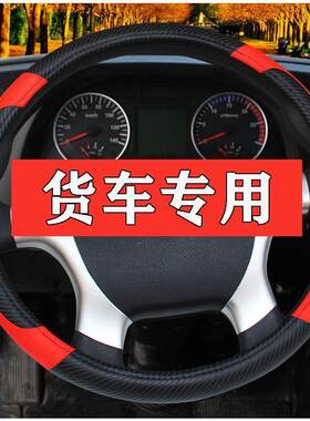 39 40 42 45 47 50CM方向盘套大卡车货车皮车汽车把套