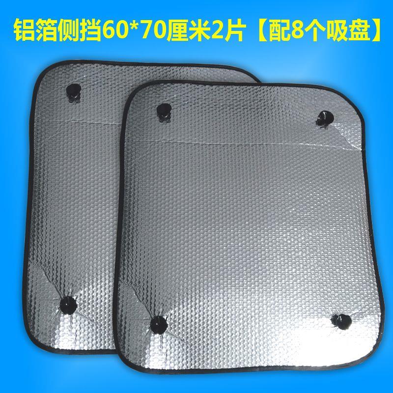 货车遮阳板防晒铝箔吸盘式玻璃侧窗车窗神器隔热挡半挂卡车太阳挡