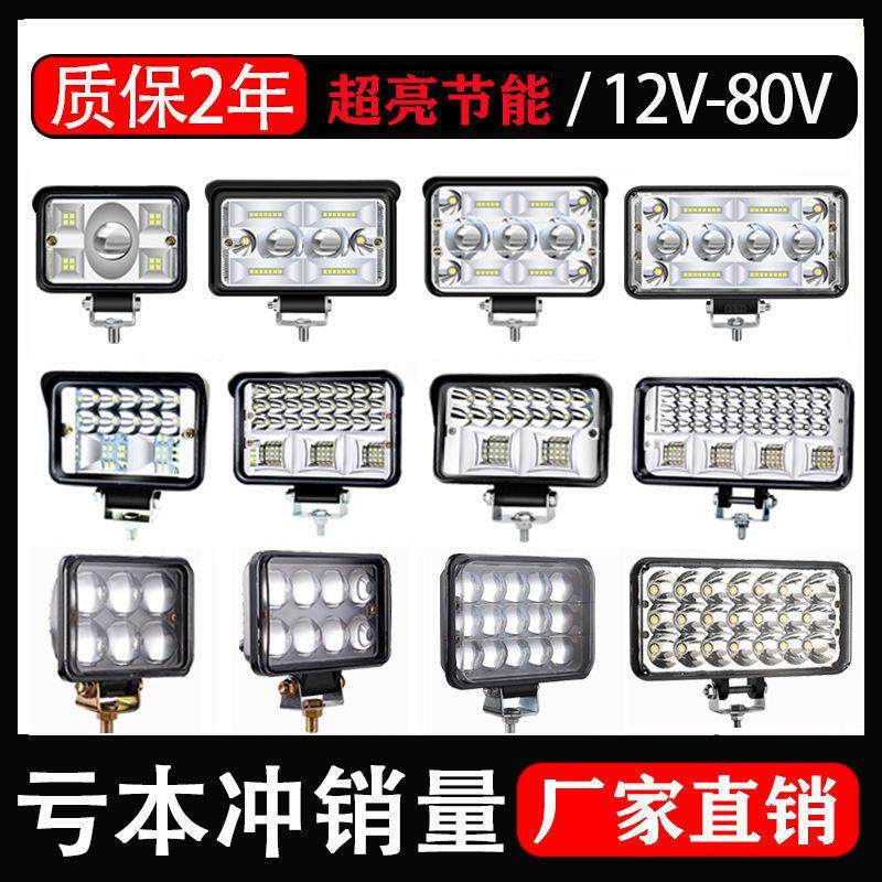 货车LED射灯12v24v超亮挖土机农用车汽车堆高机客厅灯倒车灯改装,汽车零部件/养护/美容/维保,雾灯,淘宝优惠券,粉丝福利购,淘宝优惠卷