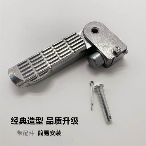 雅迪电动车原装搁脚米彩二代三代通用折叠后脚蹬左右侧小龟王脚踏