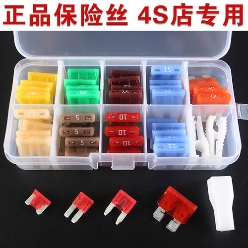 红旗HS5/H5经典/H9/H7/HS7/EQM5/EHS3汽车保险丝插片点烟器货车用