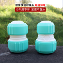 4分6分8分1寸软管水管接头对接神器六快速变径转四分接头配件大全