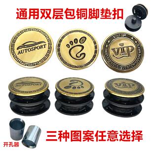 汽车脚垫卡扣丝圈双层防滑按扣车脚垫固定原车立柱可拆卸包铜扣子