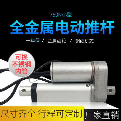 驱动器推杆电机元仕驱动器