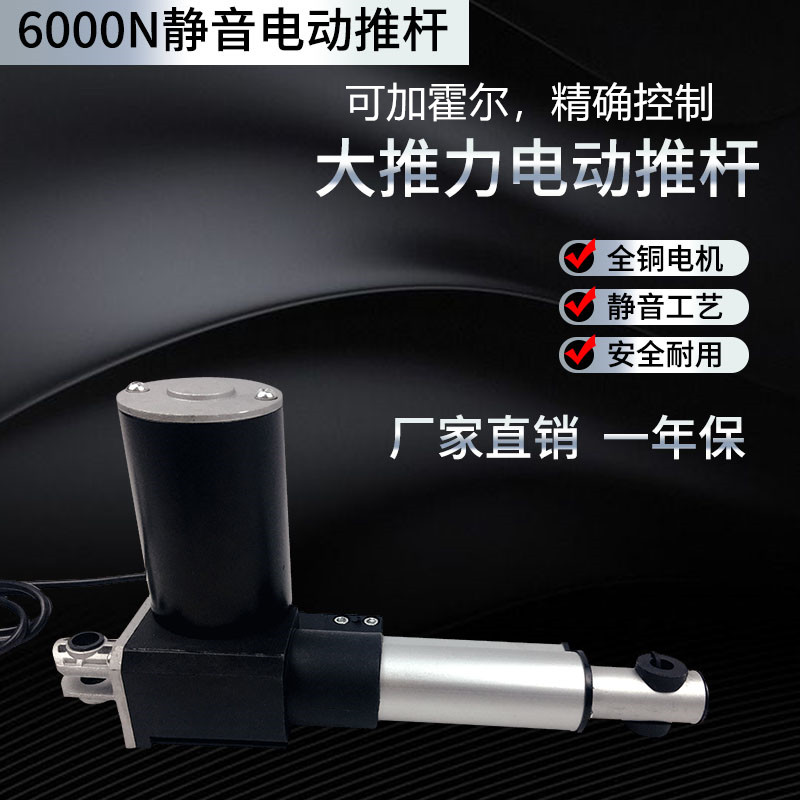 行程可定制电动推杆推力器元仕