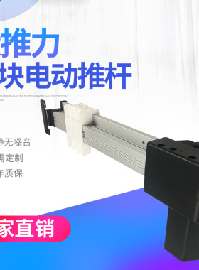 厂家直供 100MM4000N大推力 滑块推杆电机 沙发按摩椅翻身床推杆