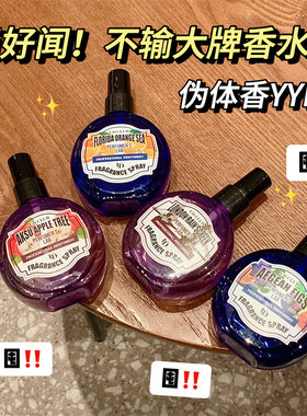 实验室香氛~自然伪体香轻松get