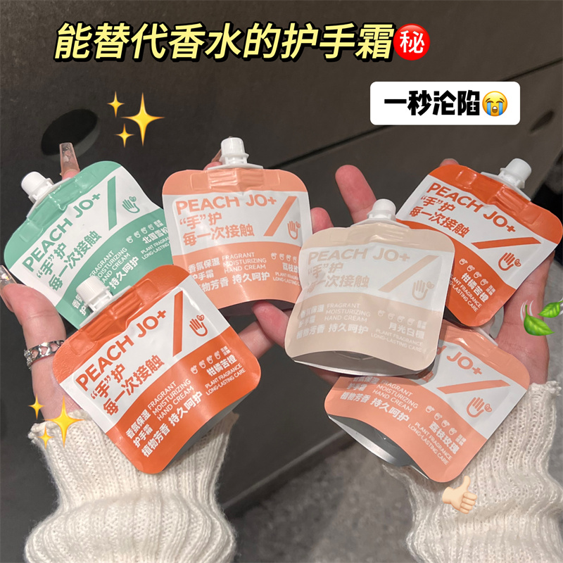 北国雪松香氛护手霜保湿滋润补水