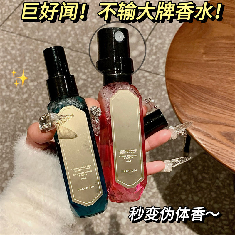 张思捷同款~波旁草莓香草香水