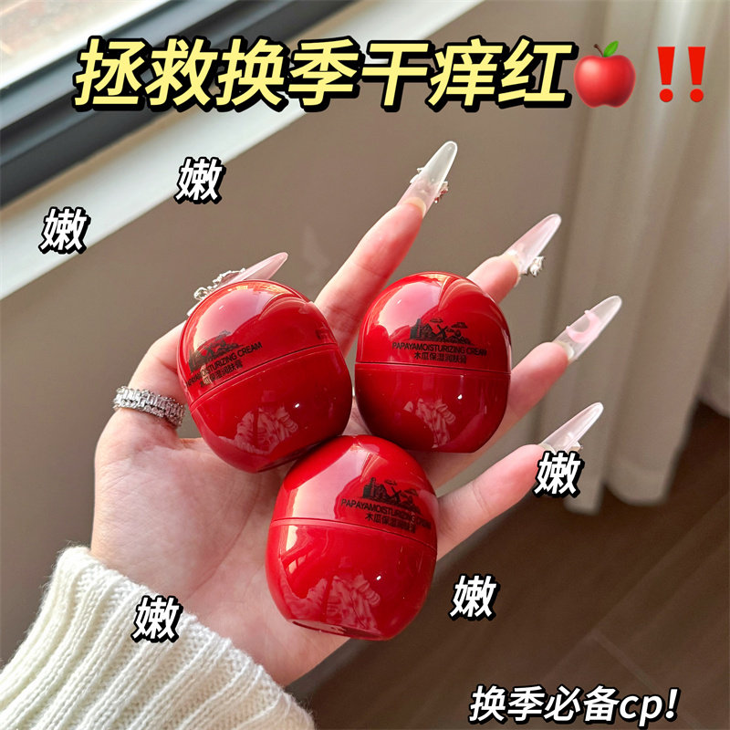 无惧肌肤干燥~澳洲木瓜润肤膏