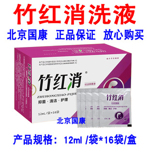 竹红消洗液竹红菌素光疗聚能灯乳软膏凝胶外阴裂口颜色发白斑萎缩