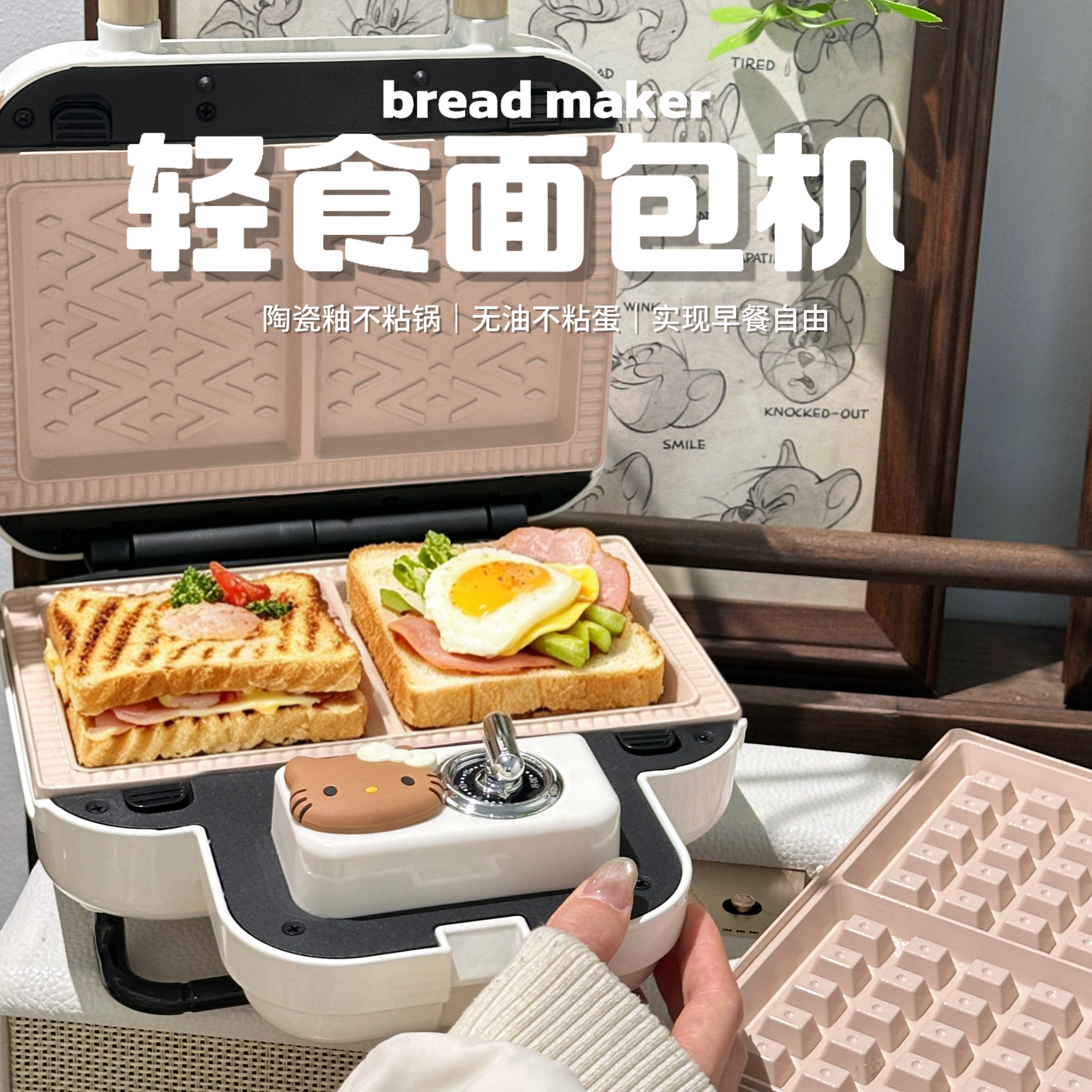 双盘三明治机定时多功能家用凯蒂猫轻食早餐机吐司生日礼物