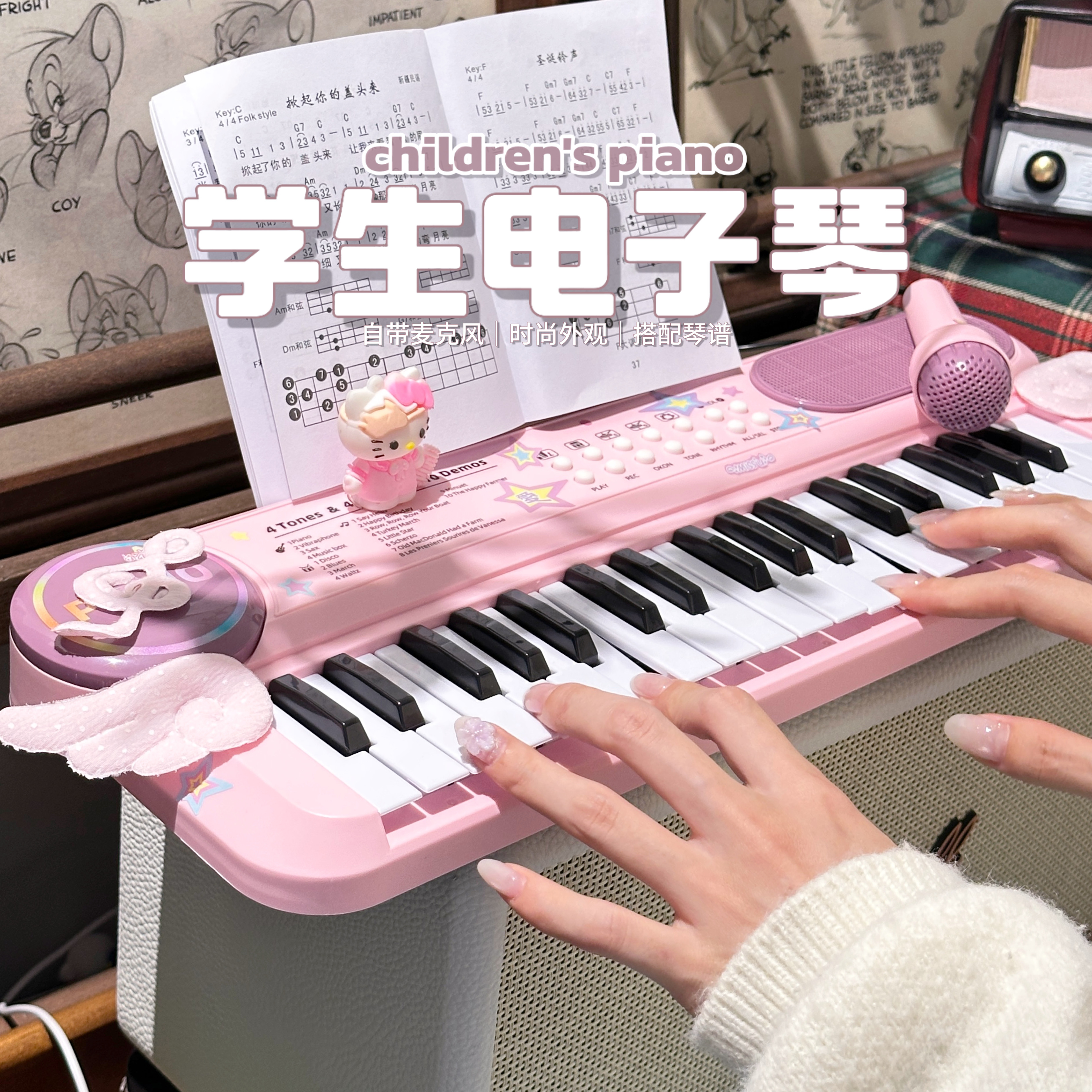 电子琴37键凯蒂猫儿童钢琴宝宝多功能音乐神器男女孩生日礼物