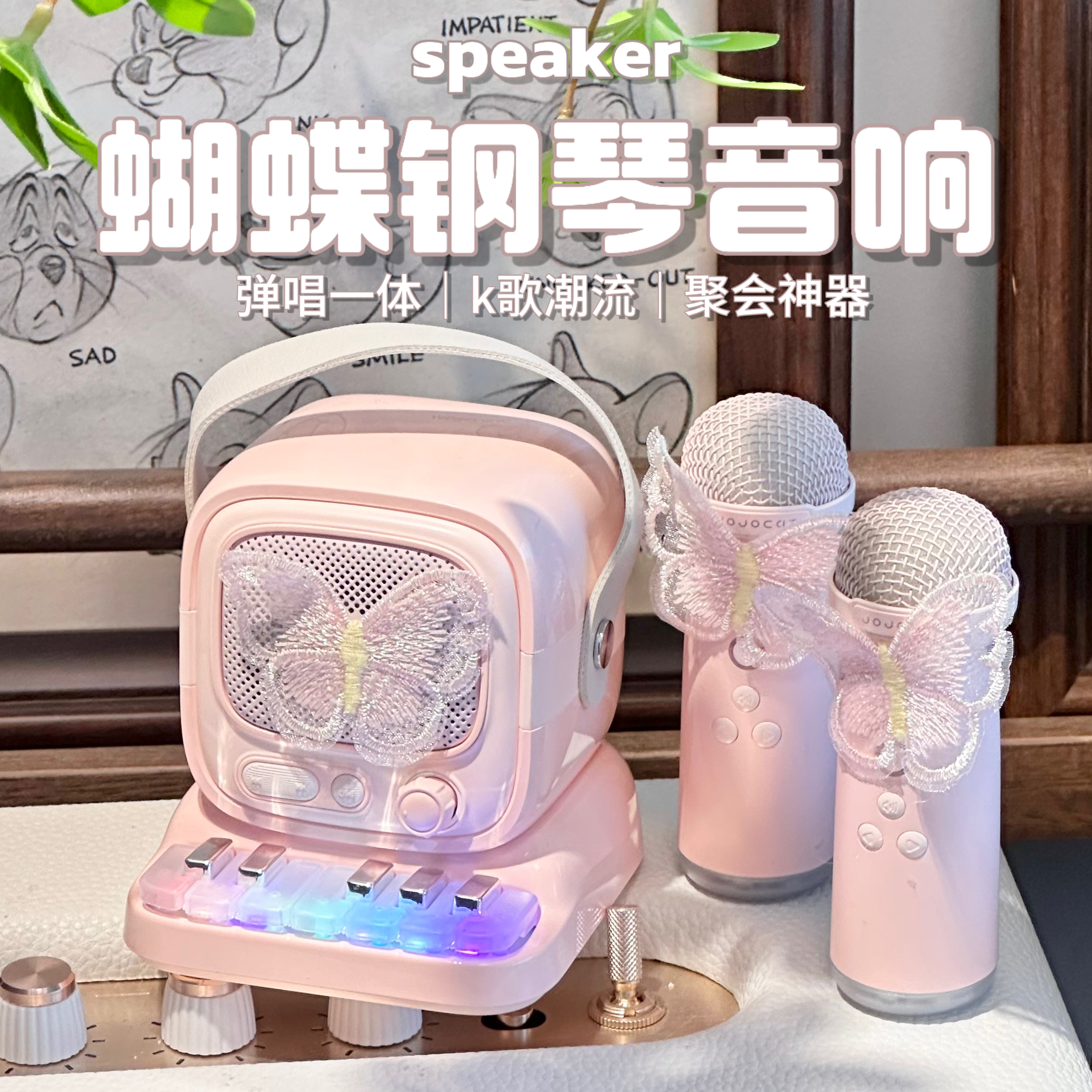 蝴蝶钢琴K歌音响蓝牙音箱过年礼品情人节生日礼物儿童生日礼物