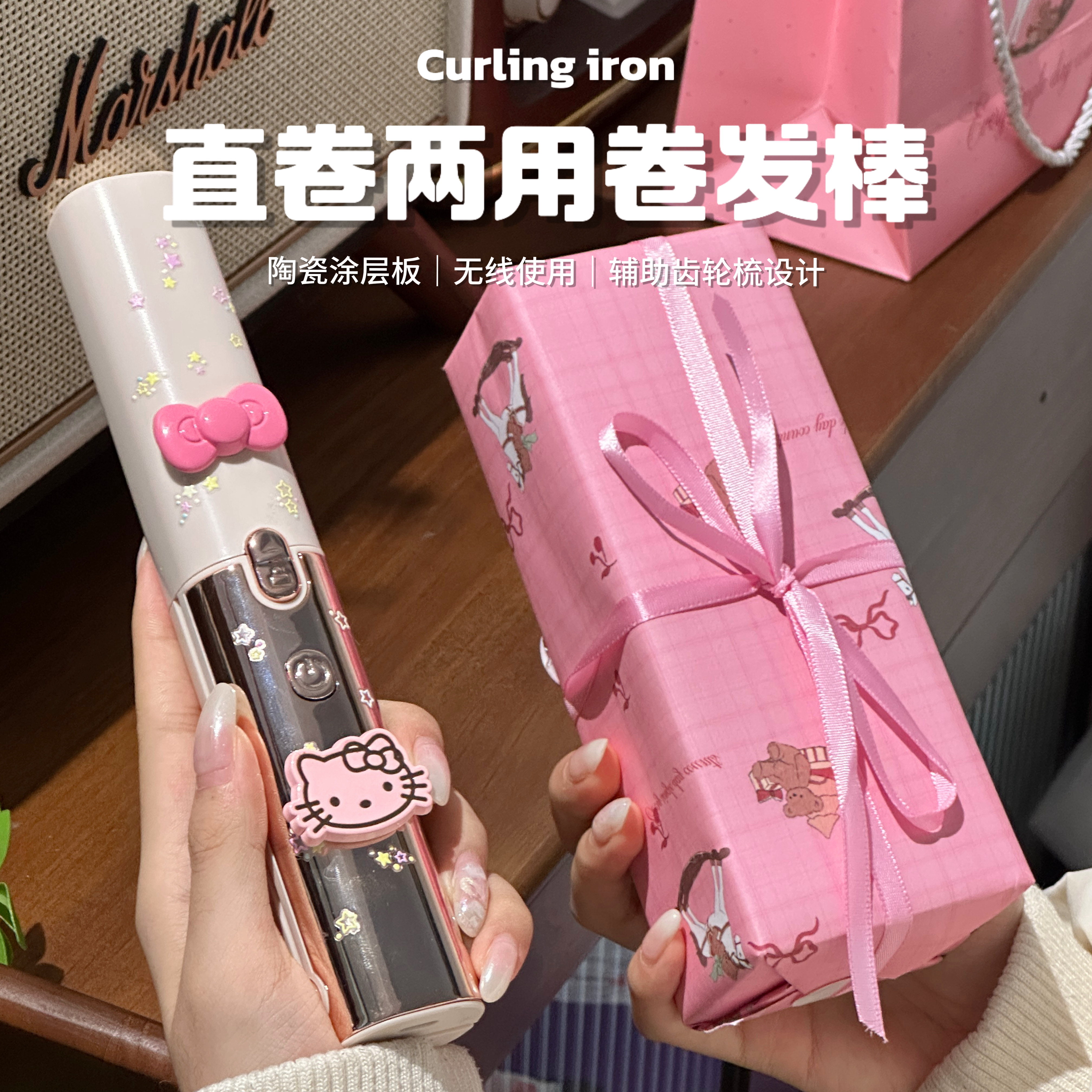 2026无线直卷两用凯蒂猫夹板负离子不伤发充电式宿舍蓬松生日礼物