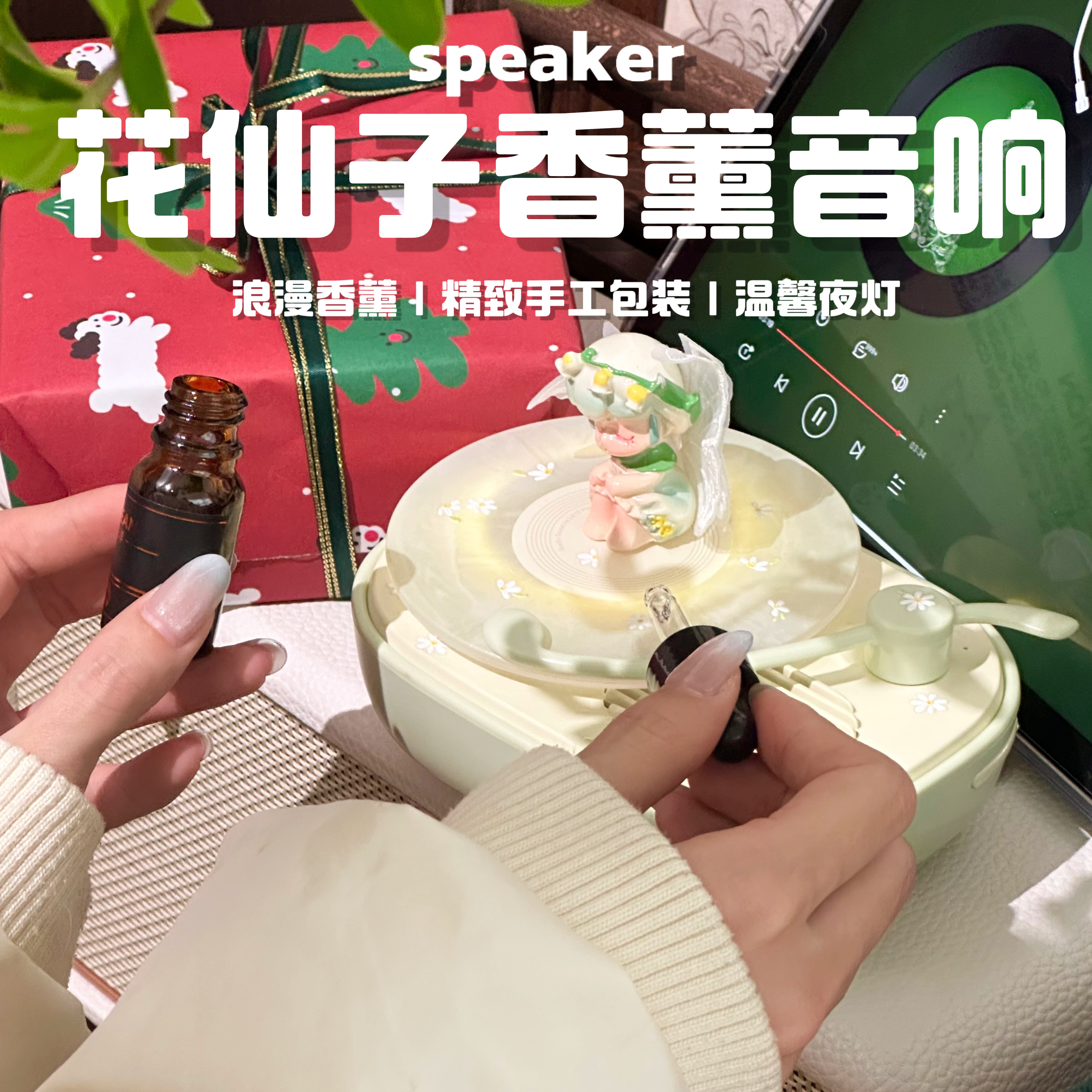 花仙子钢琴家蓝牙音响可旋转氛围灯光高颜值生日礼物送女生音箱