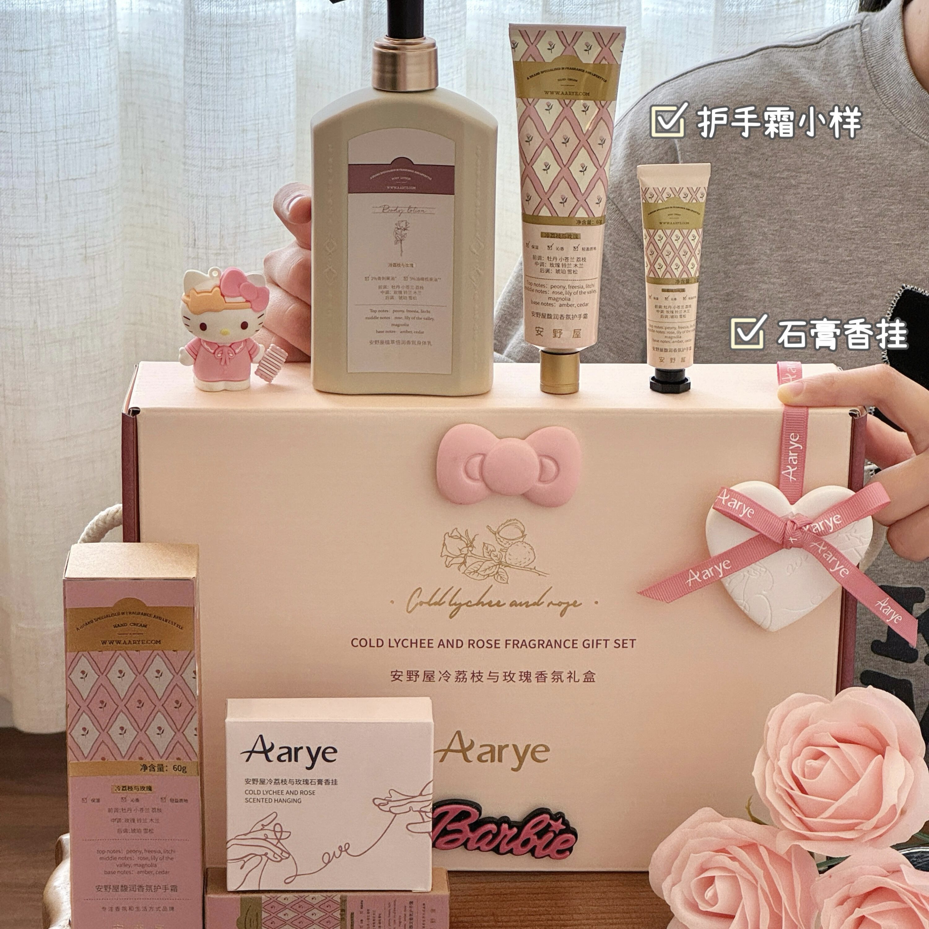 aarye安野屋礼盒山野香氛护手霜保湿留香情人节新年礼物实用小众