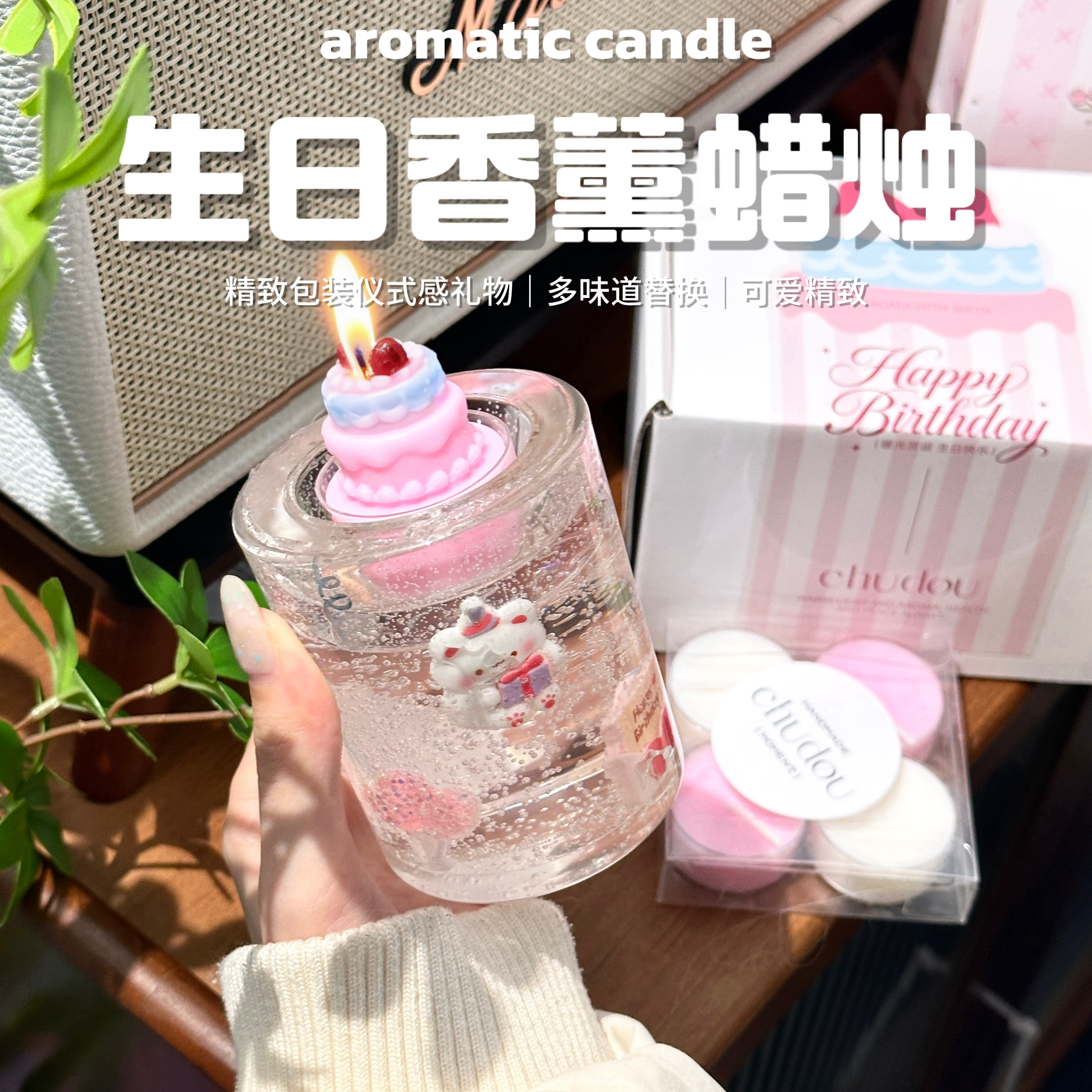 凯蒂猫初窦生日蛋糕香薰蜡烛礼盒精致感小众送女生闺蜜生日礼物