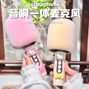 凯蒂猫话筒音响一体麦克风无线蓝牙电视儿童唱歌全民手机生日礼物