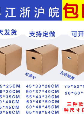 纸箱子搬家亚马逊FBA包装箱子超硬瓦楞纸箱批发打包物流箱子定做