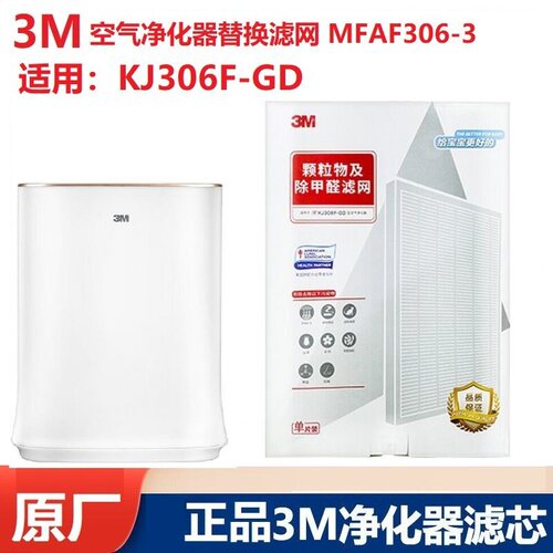 原装空气净化器滤芯静电复合