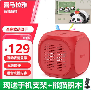 喜马拉雅小雅nano增强版 018智能魔方音箱语音控制网络蓝牙音响