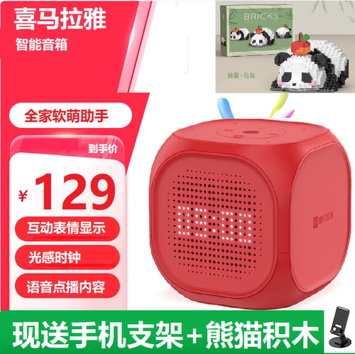 小雅智能魔方音箱语音蓝牙音响