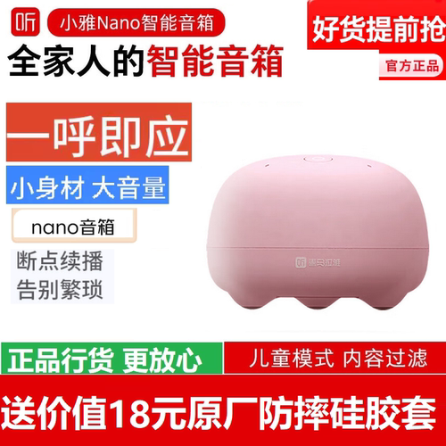 喜马拉雅小雅nano音箱AI-008智能播放器WIFI语音控制网络蓝牙音响