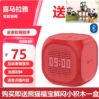 喜马拉雅小雅nano增强版AI-018智能魔方音箱语音控制网络蓝牙音响