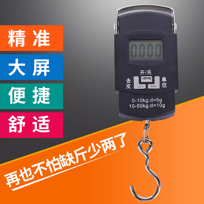 电子手提秤快递称重50kg便携式带背光钩子款家用弹簧秤小型行李秤