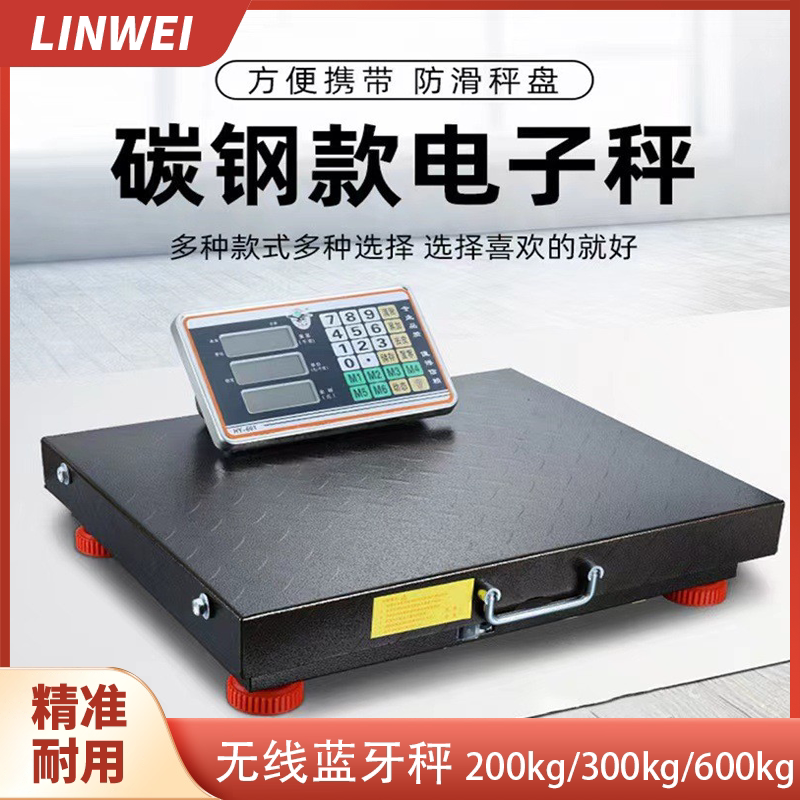 手提无线便携式电子秤300kg地磅秤加厚分离式小型台秤600kg商用秤_虎窝淘